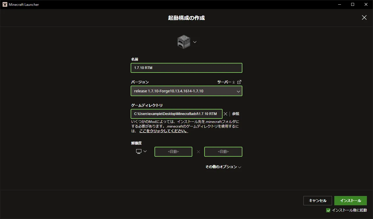 「起動構成の作成」画面 入力すべき全ての項目が入力されている
