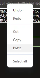 ゲームディレクトリの入力欄の右クリックメニュー 「Paste」がハイライトされている