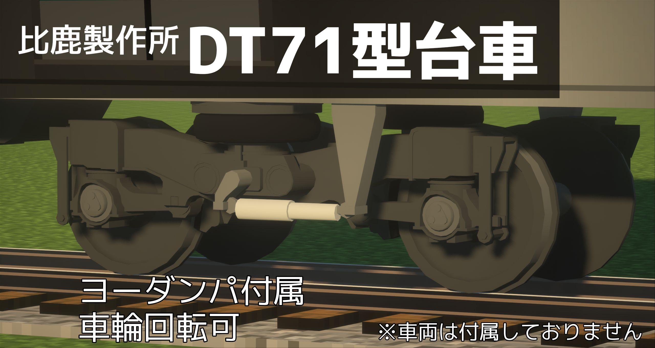 DT71
